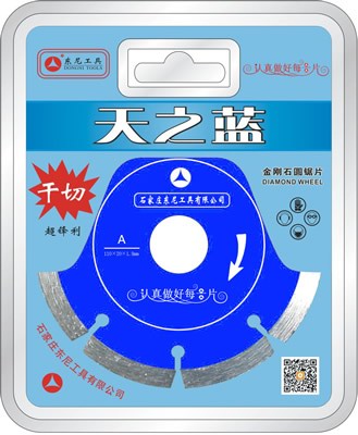天之蓝系列